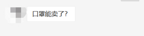 亚马逊物流延期1个月！欧洲口罩市场有价无市？