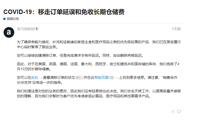 物流大瘫痪VS疯狂招人的亚马逊：疫情下跨境行业人的挣扎与出路