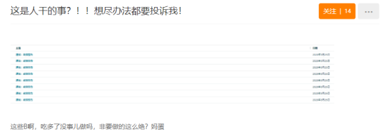大卖疯狂打压小卖？爆款潮牌发案维权，大批卖家中招！