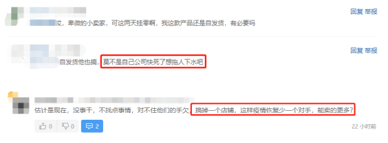 大卖疯狂打压小卖？爆款潮牌发案维权，大批卖家中招！