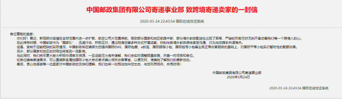 亚马逊欧洲下架listing追踪④：跨境卖家订单瞬间暴跌，物流商只求活下去