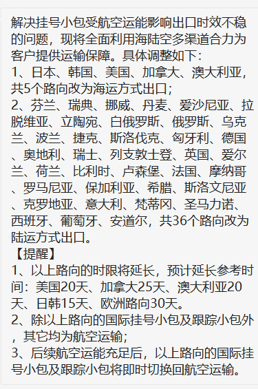 亚马逊欧洲下架listing追踪④：跨境卖家订单瞬间暴跌，物流商只求活下去