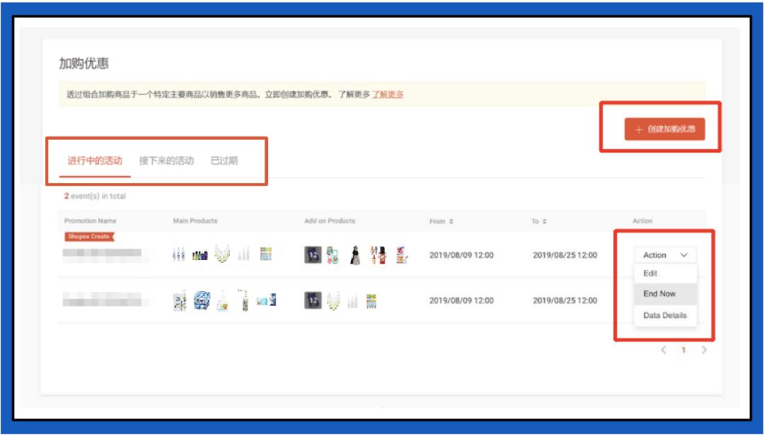 新功能“加购优惠”玩法揭秘，流量销量客单价一招制胜！