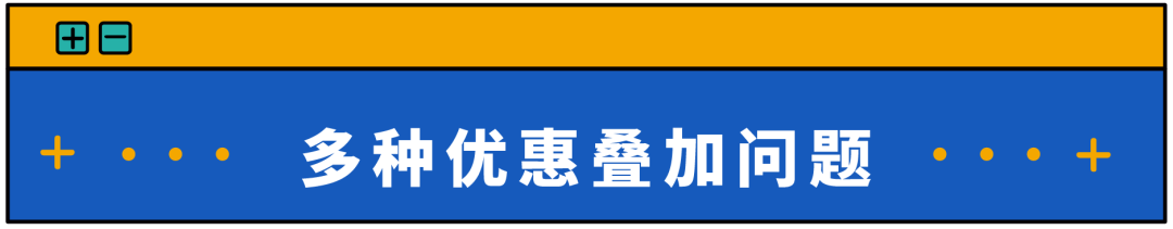 新功能“加购优惠”玩法揭秘，流量销量客单价一招制胜！