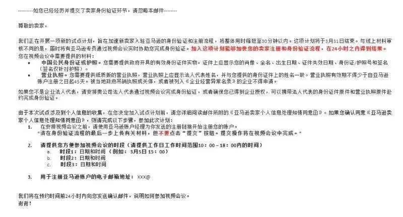 卖家账号注册或开始视频验证，美国站开始疯狂删评！