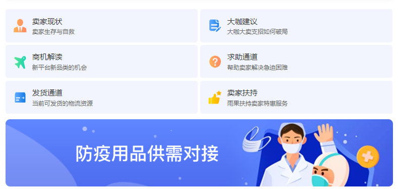 重磅！雨果网上线“跨境疫情实时动态”专区