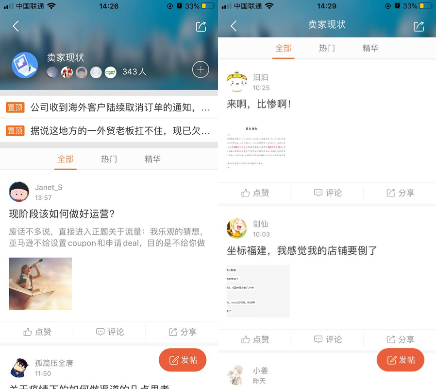 重磅！雨果网上线“跨境疫情实时动态”专区