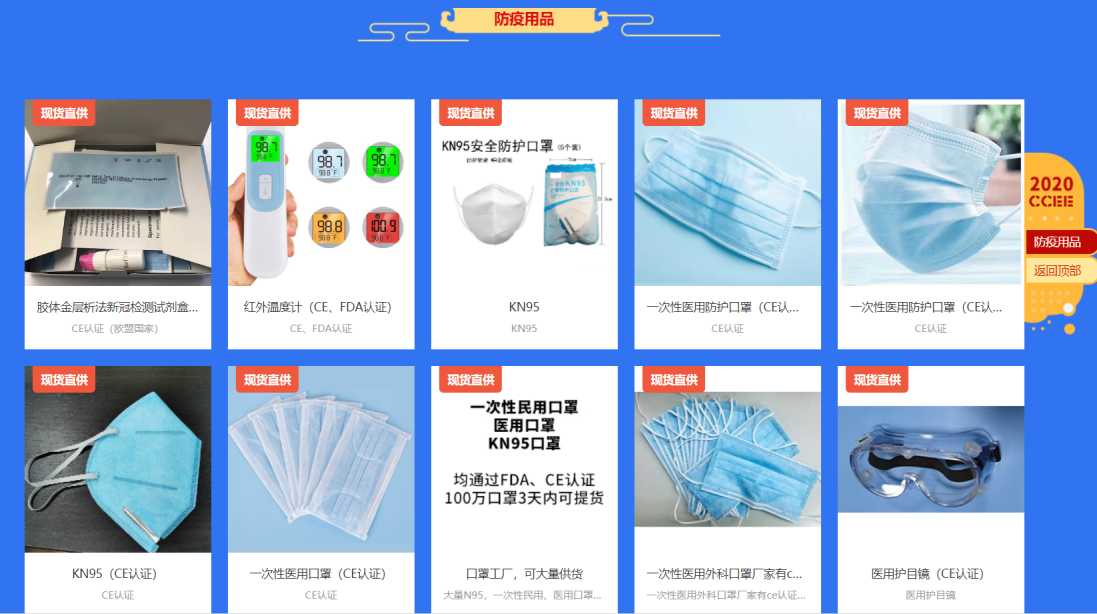 重磅！雨果网上线“跨境疫情实时动态”专区