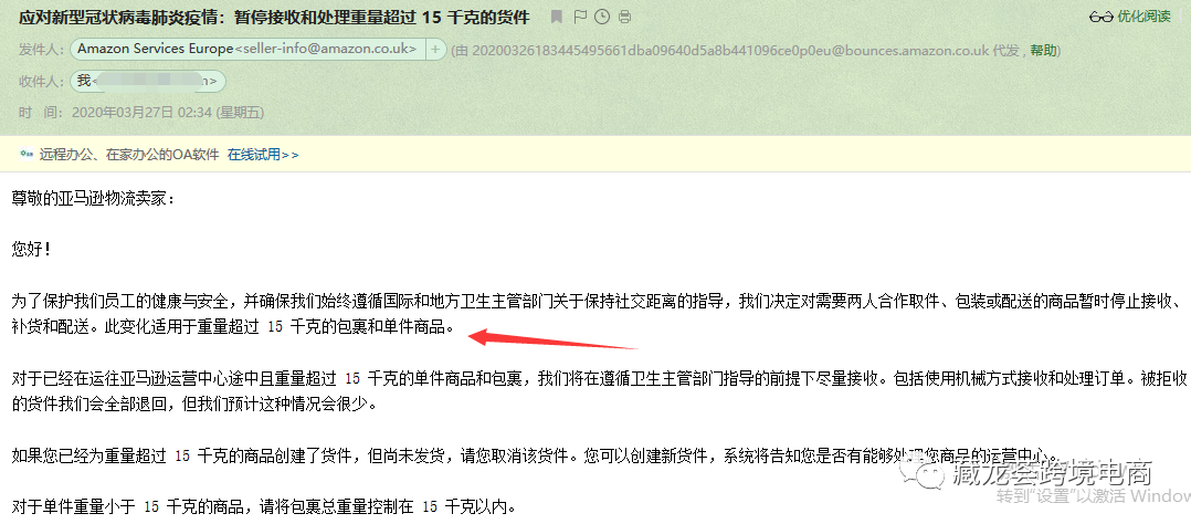 2020年的跨境电商,这样办我觉得更有道理 !