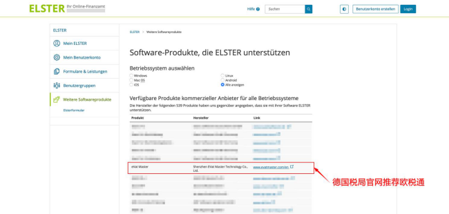 英德税局官网同时推荐,VAT申报平台“欧税通”有什么魔力?