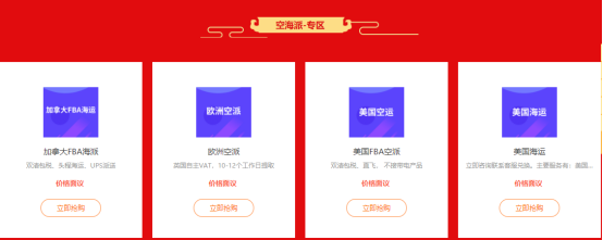 防疫用品怎么发货？雨果网物流页上新
