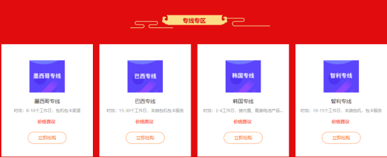 防疫用品怎么发货？雨果网物流页上新