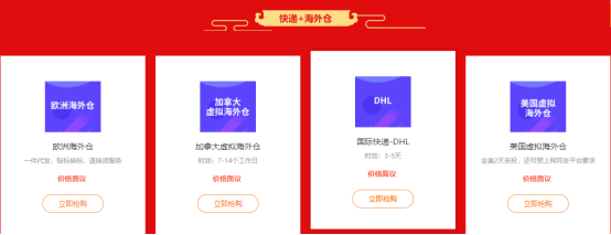 防疫用品怎么发货？雨果网物流页上新
