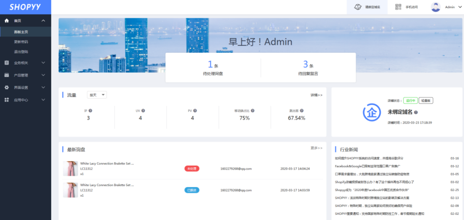 海外防疫产品需求量不断飙升，提前准备B2B官网来票大的！
