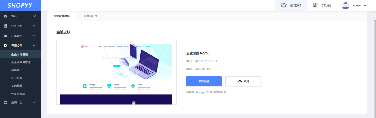 海外防疫产品需求量不断飙升，提前准备B2B官网来票大的！