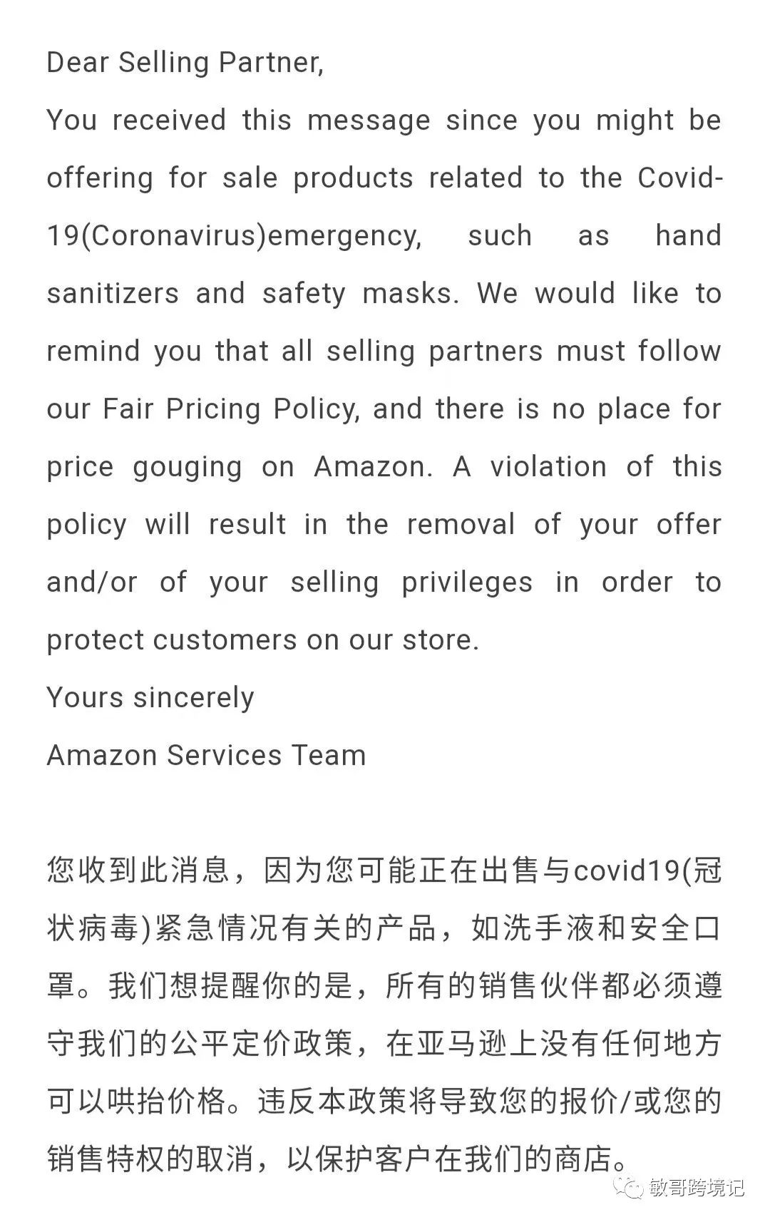 跨境电商卖家眼中的口罩，真的是那根暴富的救命稻草吗？