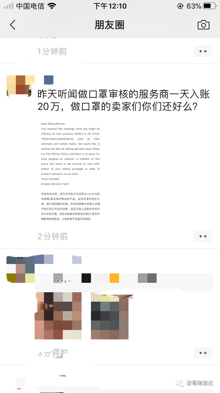 跨境电商卖家眼中的口罩，真的是那根暴富的救命稻草吗？