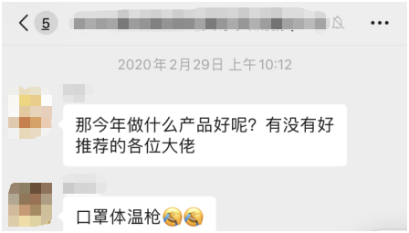 还在想着卖口罩？你的店铺还想不想要了？