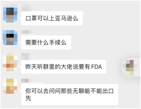 还在想着卖口罩？你的店铺还想不想要了？