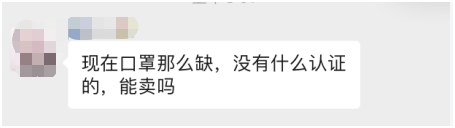 还在想着卖口罩？你的店铺还想不想要了？