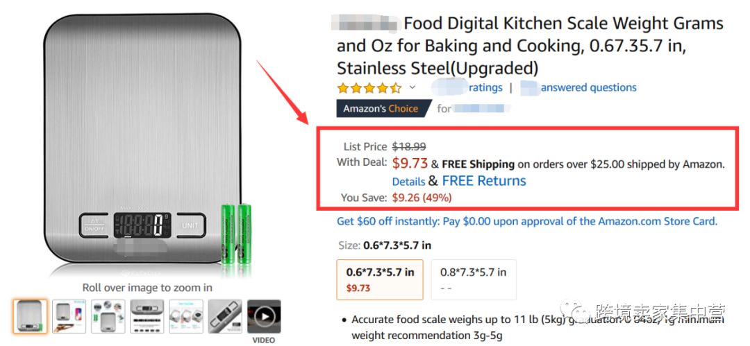 亚马逊新手卖家100问（第二季01）