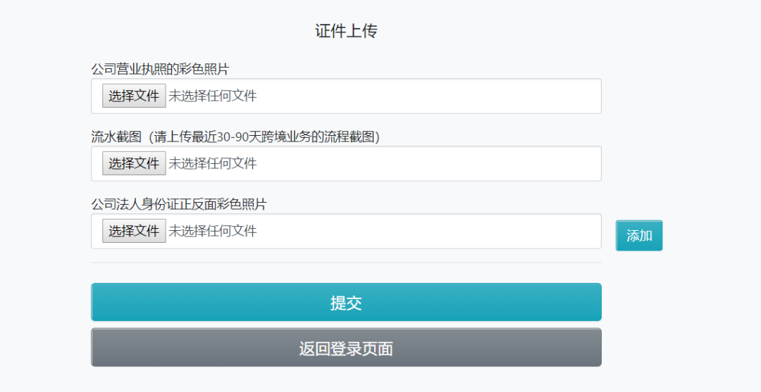 手把手教你入驻--VOVA店铺注册指南