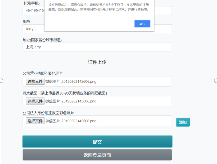 手把手教你入驻--VOVA店铺注册指南