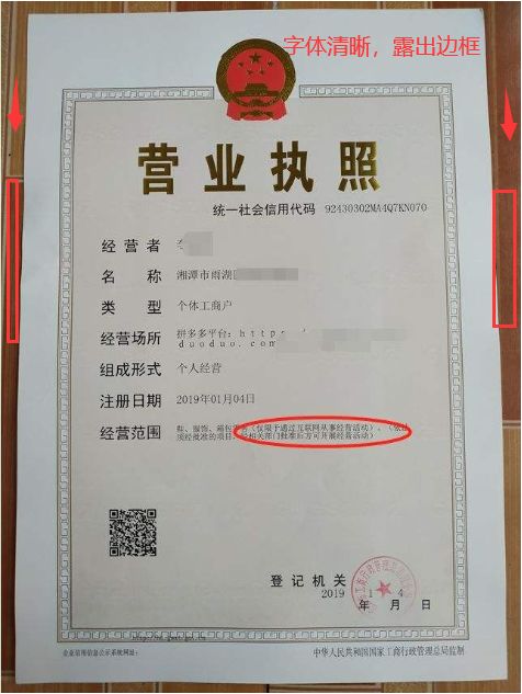 手把手教你入驻--VOVA店铺注册指南