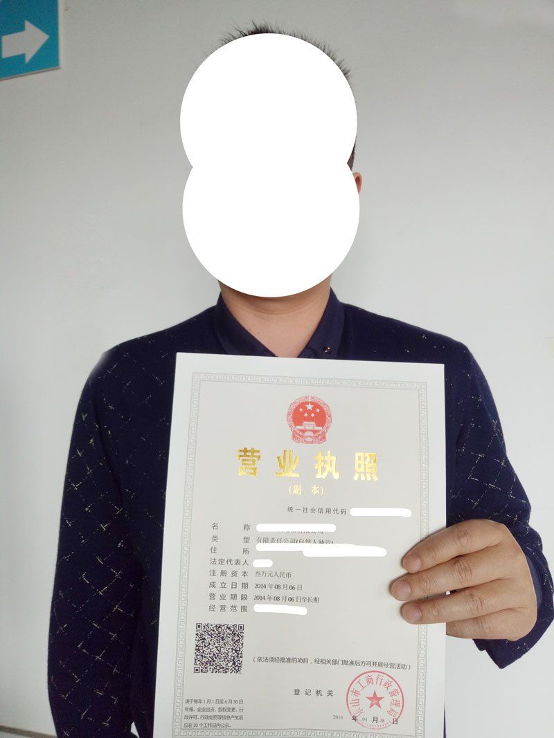 手把手教你入驻--VOVA店铺注册指南