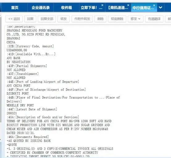 因为价格和付款方式差点黄掉的40w$订单，被我一天搞定了！