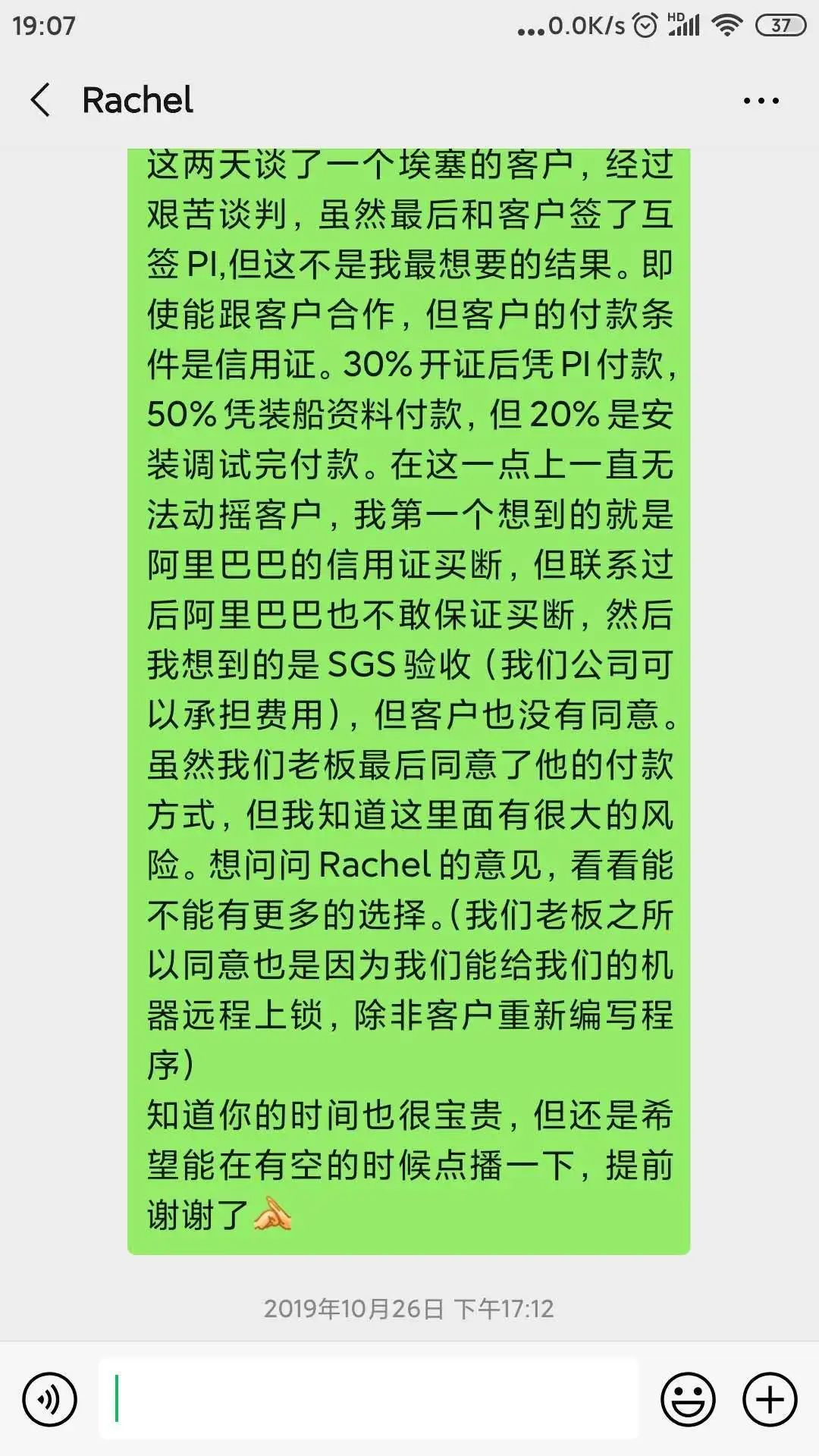 因为价格和付款方式差点黄掉的40w$订单，被我一天搞定了！