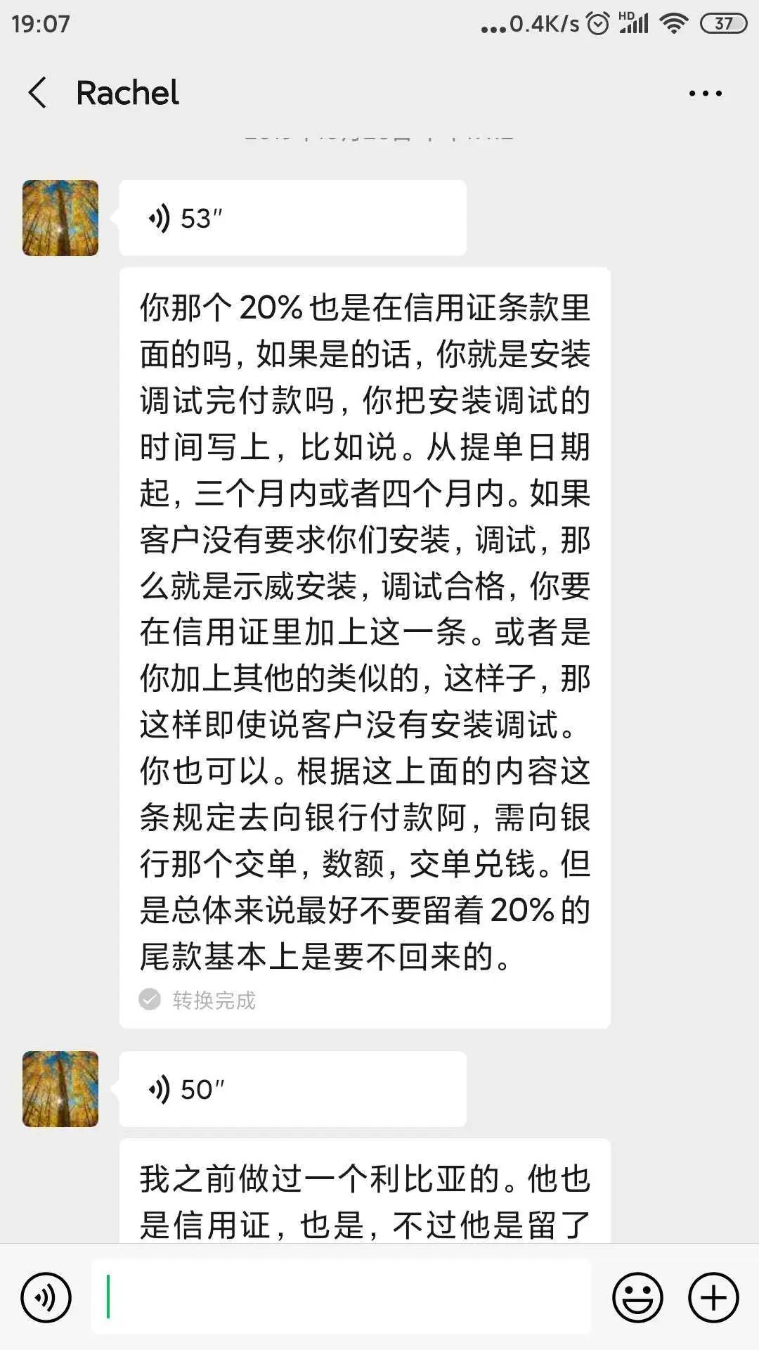 因为价格和付款方式差点黄掉的40w$订单，被我一天搞定了！