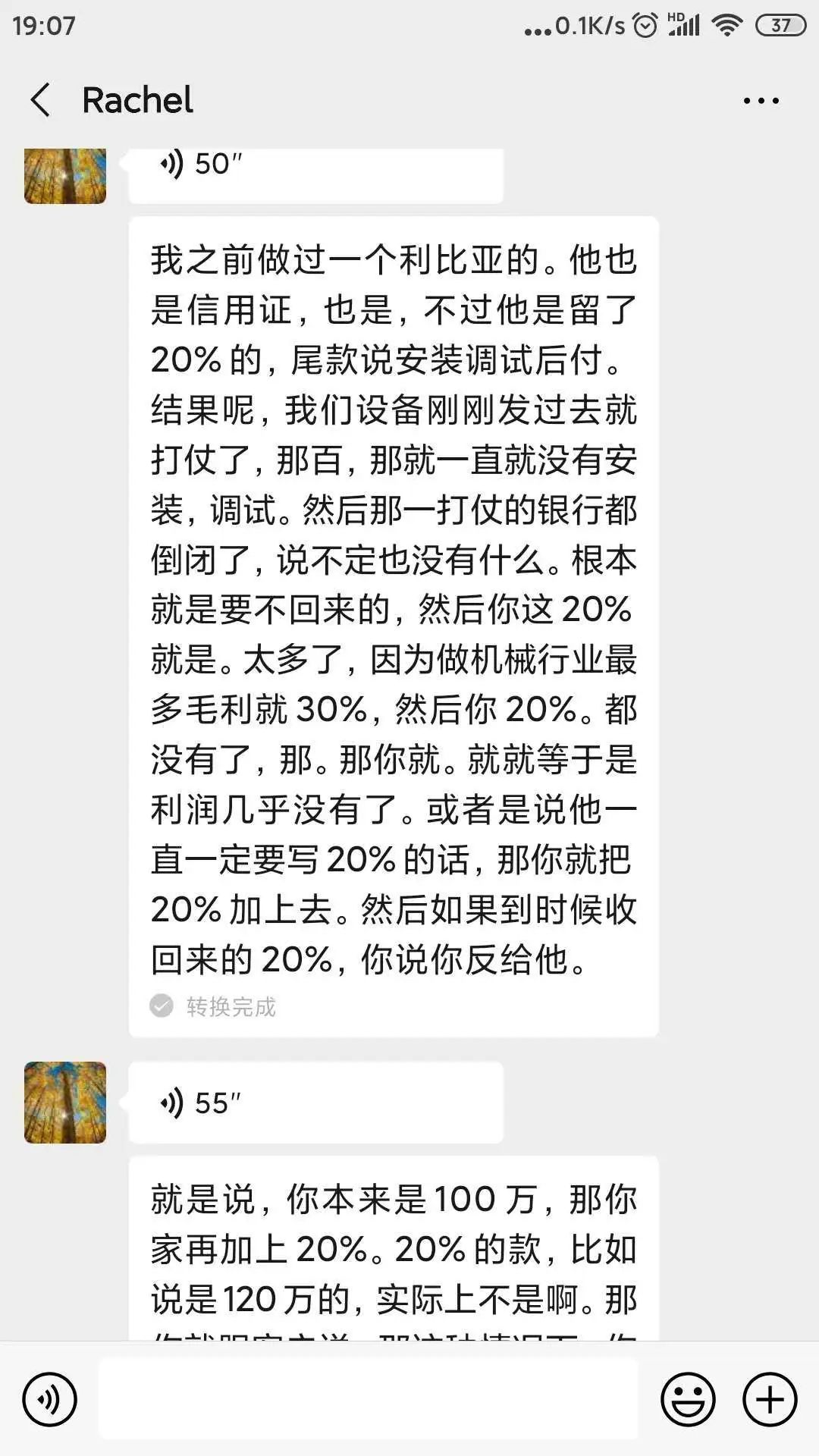 因为价格和付款方式差点黄掉的40w$订单，被我一天搞定了！