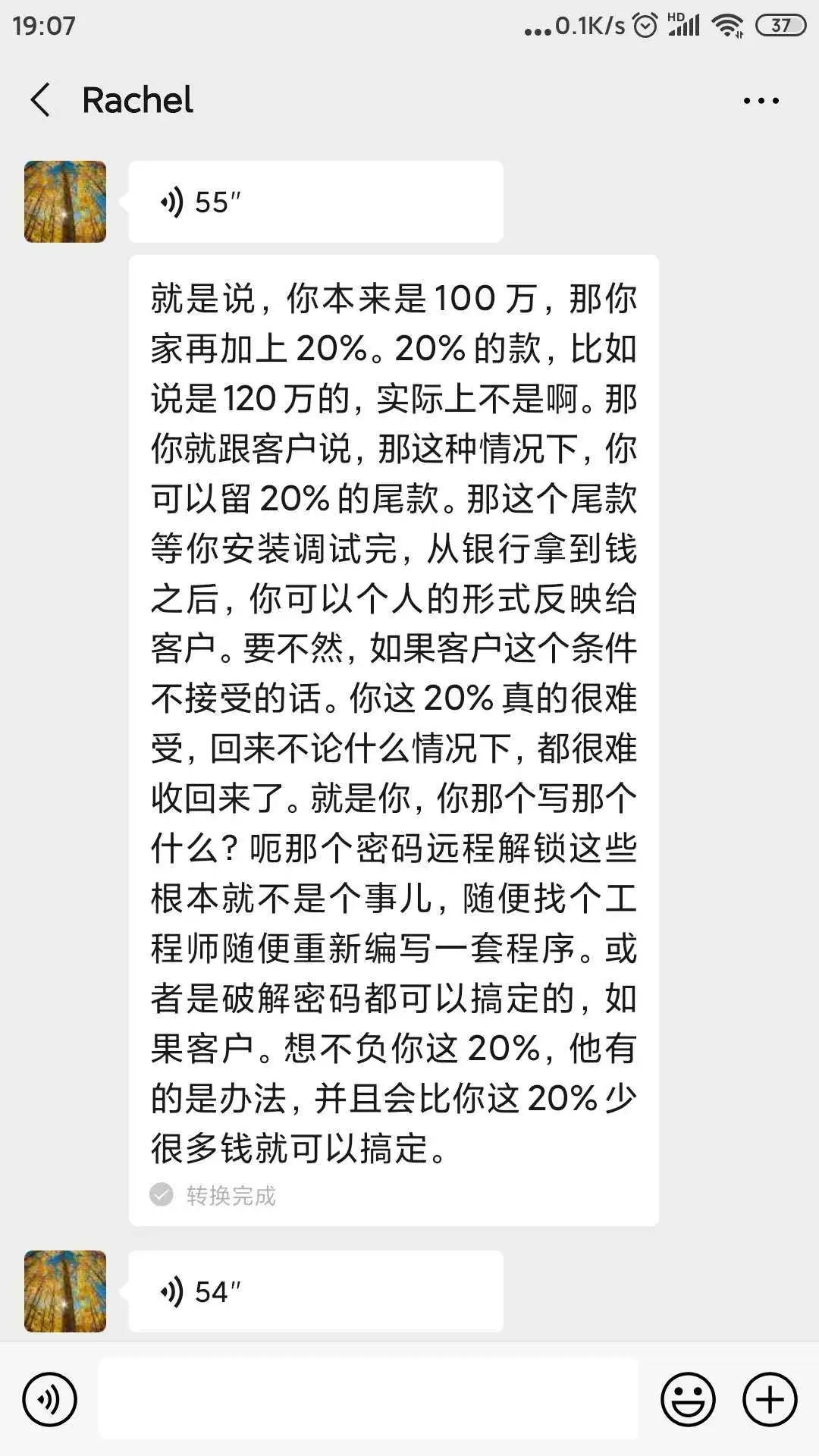 因为价格和付款方式差点黄掉的40w$订单，被我一天搞定了！