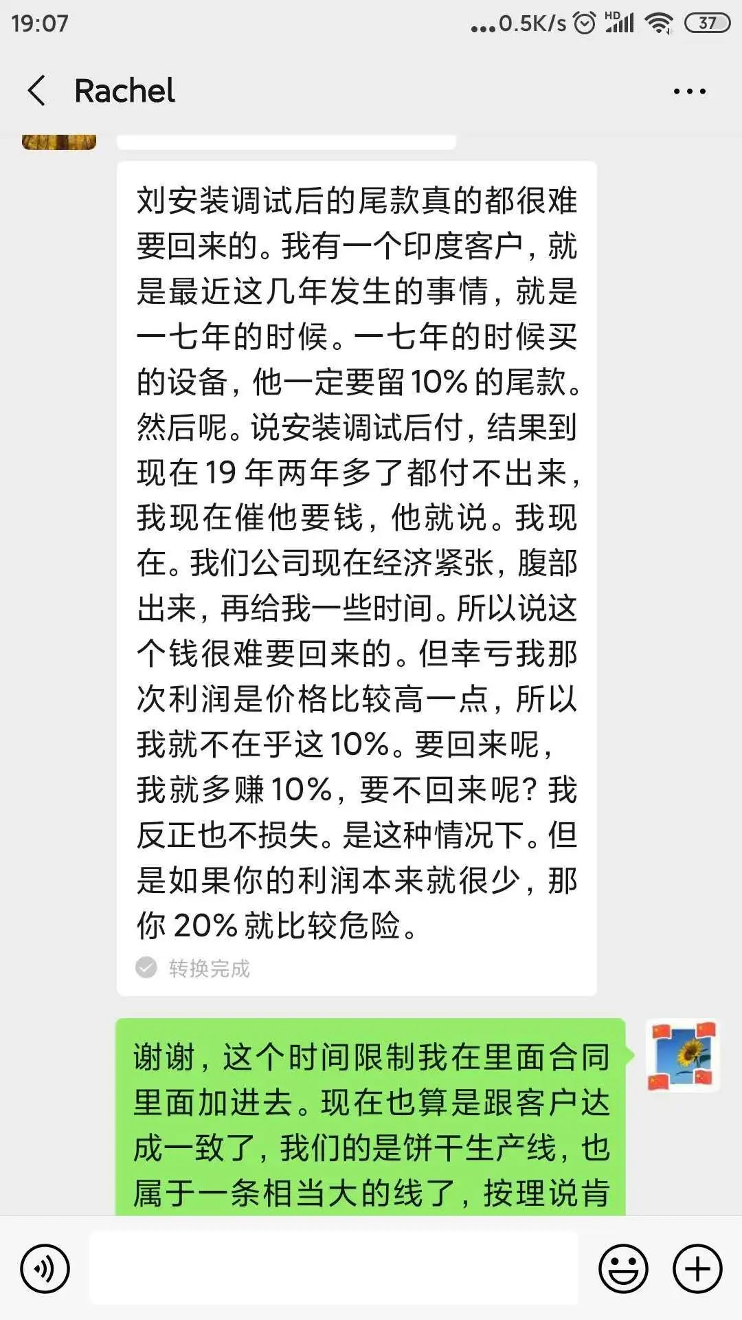 因为价格和付款方式差点黄掉的40w$订单，被我一天搞定了！