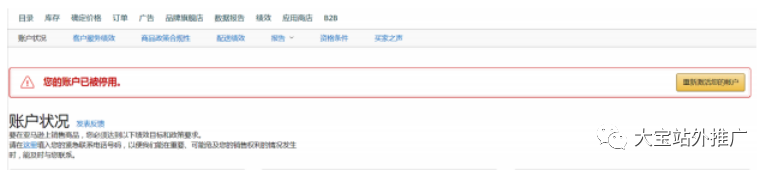 亚马逊招商经理结合卖家二审案例总结的二审通关宝典