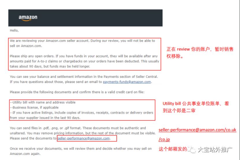 亚马逊招商经理结合卖家二审案例总结的二审通关宝典