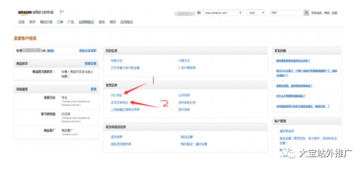亚马逊招商经理结合卖家二审案例总结的二审通关宝典