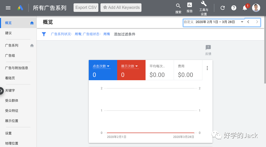 谷歌广告引流系列--从0到1创建你的谷歌广告系列