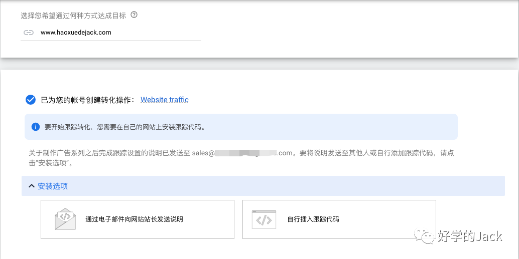 谷歌广告引流系列--从0到1创建你的谷歌广告系列