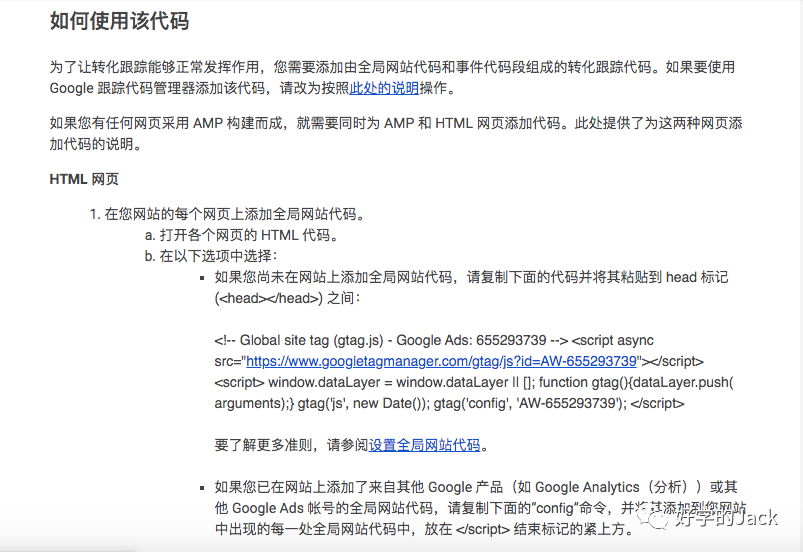 谷歌广告引流系列--从0到1创建你的谷歌广告系列