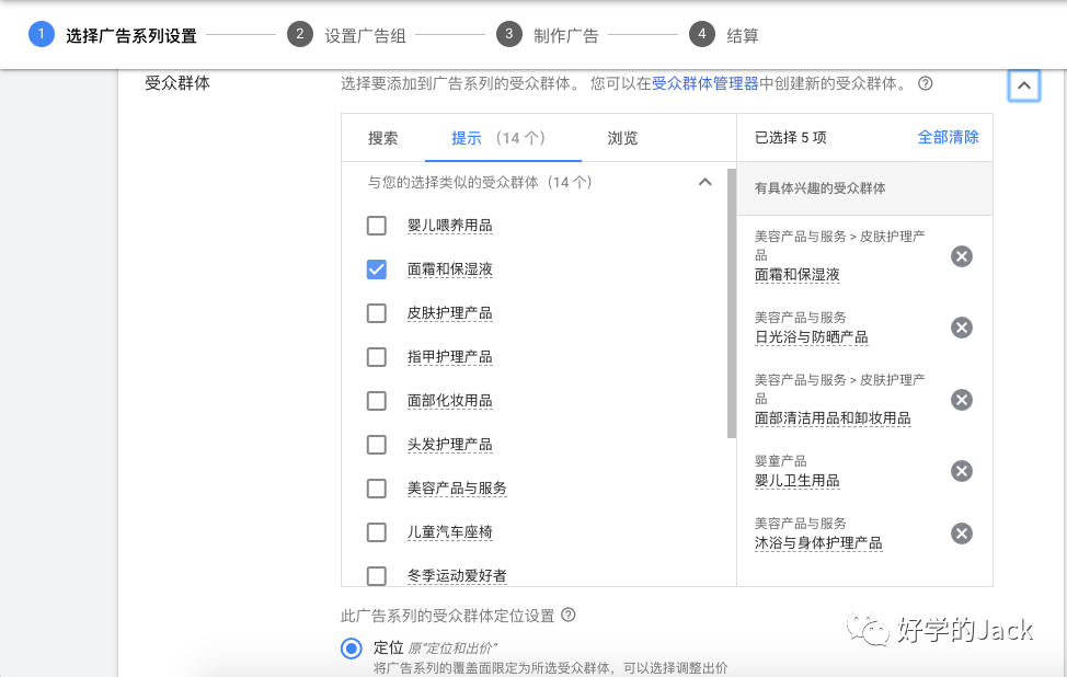 谷歌广告引流系列--从0到1创建你的谷歌广告系列