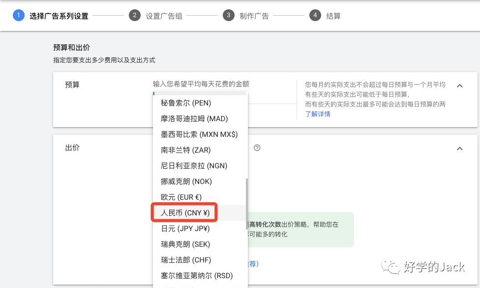 谷歌广告引流系列--从0到1创建你的谷歌广告系列