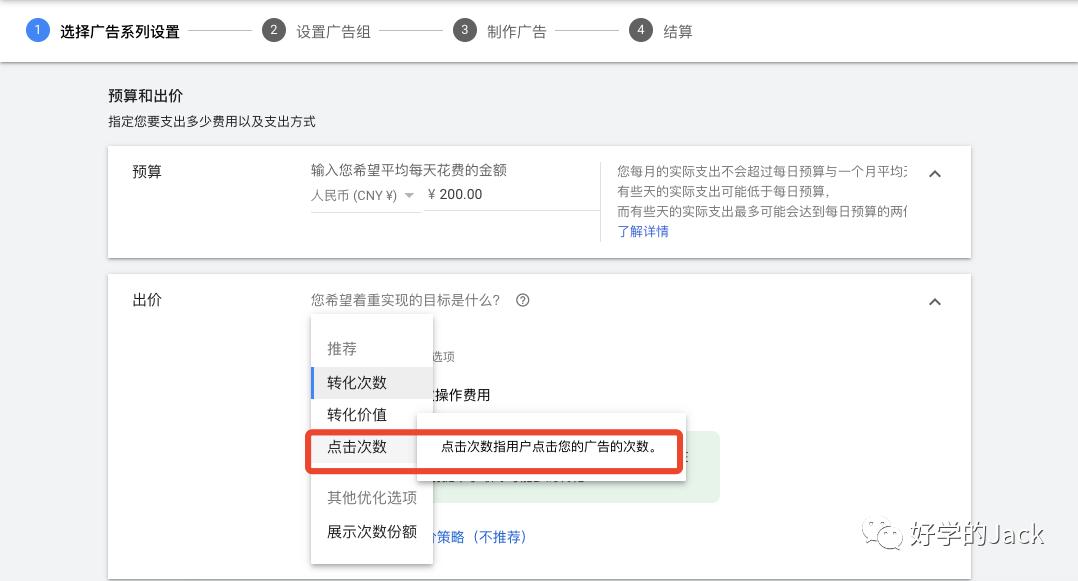 谷歌广告引流系列--从0到1创建你的谷歌广告系列