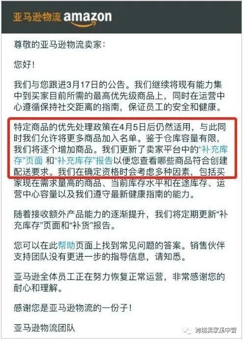 亚马逊这些天的变化