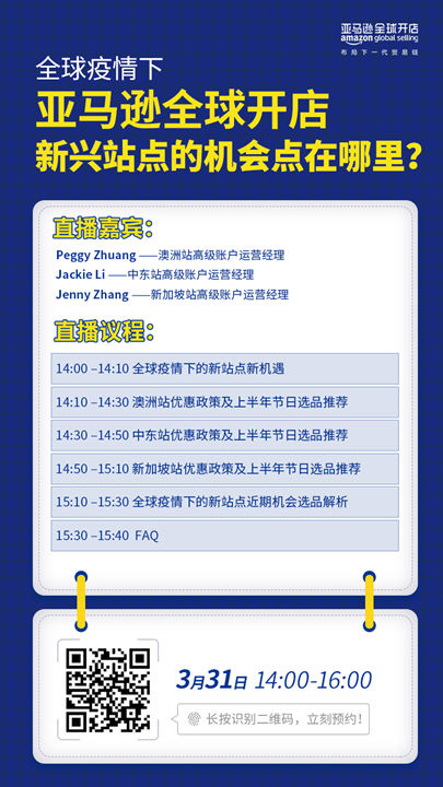 雨果直播预告：亚马逊入仓再延期！码一下这份卖家物流痛点解决方案
