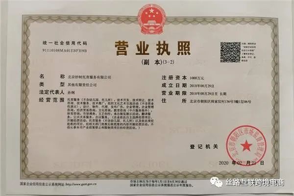 入驻亚马逊的资料有哪些注意事项？