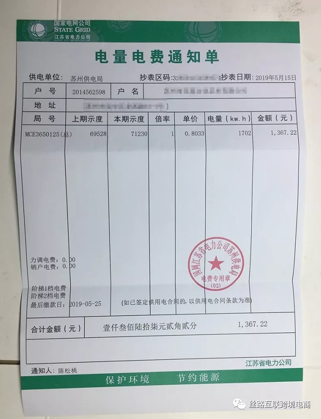 入驻亚马逊的资料有哪些注意事项？