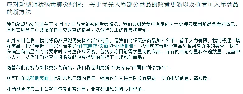 急报！官方宣布FBA发货限制延后
