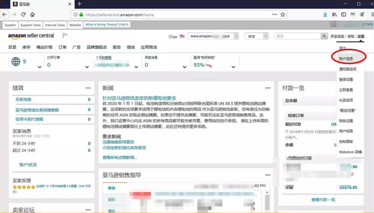 紧急！亚马逊欧洲卖家更换银行账号或触发平台风控，如何避免？